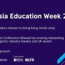 The East Asia Education Week 2025 (5-7 March) 이미지