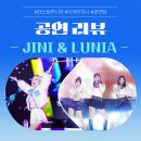 케이디제이컴퍼니 | 댄스팀 루니아 디제이지니 2026년 섭외 문의 폭주하는 이유