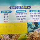 동화수산 이미지