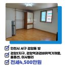 해피하우스공인중개사사무소 이미지