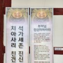 만해기념관 | 고성 건봉사 부처님 치아사리가 있는 금강산 천년고찰 여행