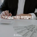 세무법인해민 - 강남구 선릉로116길 8 | 세무법인해민
