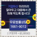 법무법인찬종