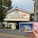 군산 당일치기 뚜벅이 여행 스탬프 투어추천 기념품 수령 아리랑 코스