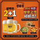 롯데리아 대구서부정류장점 | 전통집 포장마차 서부정류장점 | 대구 달서구 송현동 맛집 2차 술마시기 좋은 전기통닭구이 맛집