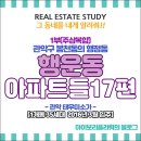 행운동-17 이미지