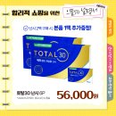으뜸50 의왕내손점 이미지
