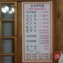 하동낙지집 이미지