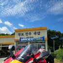 현보한우국밥
