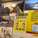 광명시장 전집 재방문의사 없는 이모네빈대떡