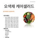 오색채 이미지