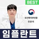 강릉조은이플란트치과의원 | 강원도 강릉시 강동면 근처에서 추천드리는 5개의 치과 정보를 추천해드립니다.