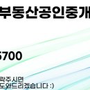 수명산파크공인중개사사무소 이미지