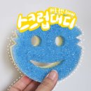수세미 추천 스크럽대디 스크럽마미 내돈내산 후기 (청소광 브라이언 팝업) 미국 국민 수세미 한국 상륙!