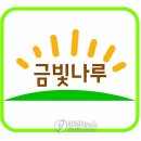 금빛농산물