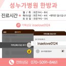 수민한의원 이미지