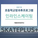 서울등현초등학교 이미지