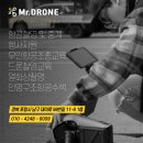 드론피디