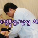 천안한의원 이미지