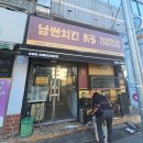 남썬치킨 용당점 이미지