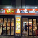 버티고개역2번출구 앞 이미지