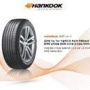 한국타이어 원주대리점 이미지