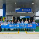 정읍농협주유소 이미지