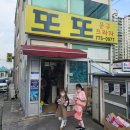 또또문구 이미지