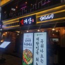 [오목교 맛집]임대장