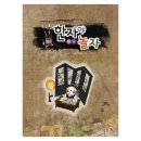 한자야, 놀자 이미지