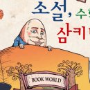 수학을삼키다 - 동작구 현충로 92 | 수학을삼키다