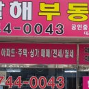 발해공인중개사사무소 네이버블로그