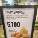 와 | 트레이더스 푸드코트 바질치킨베이크 와 떡볶이 후기