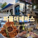 위 더 피플 행정사 | 압구정로데오맛집 피플더테라스 분위기 좋은 청담 맛집
