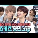 스테이외출입금지 승민 아리랑 유튜브 ASC의 영원한 막내 #스트레이키즈 #승민 금쪽이 모먼트.zip 이미지