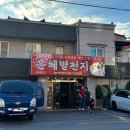 은혜별천지 이미지