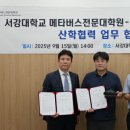 서강대학교 메타버스전문대학원 지디넷코리아