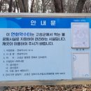 연화약수터 네이버블로그