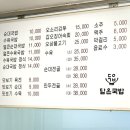 담은 | [다니에르 맛집] 대치동 맛집 담은 국밥 후기