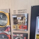 커피한잔X빨래(탑워시케어 청라한신더휴점)