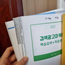 에이엠피엠24 | [검색광고마케터 1급] 2202회_비전공자 도전 후기(비대면시험)