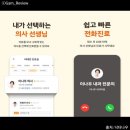 (주)닥터나우 이미지