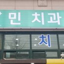 구정치과의원 이미지