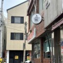 태동반점