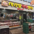 염서방한우