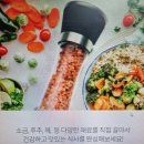 히말라야 핑크솔트(소금) 와 그라인더 이미지