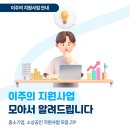 ㈜한국통신공사 | 2025동방성장성과발표_공공기관동반성장성과확산우수이상67.7% / 모두의 창업페스티벌in충북,경남