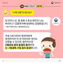 수족구,구내염 발생안내 이미지