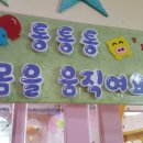 청동어린이집 이미지