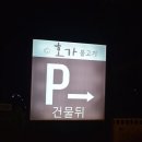 호가불고기 이미지